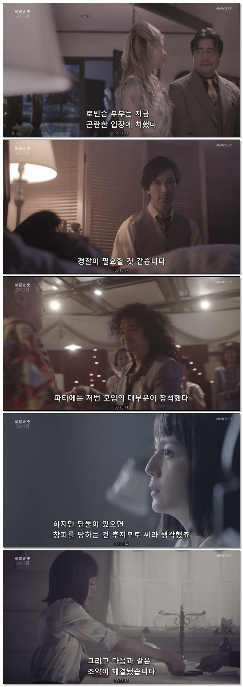 요코미조세이시 단편집Ⅲ 이케마츠소스케 긴다이치코스케 제01화 720p 한글