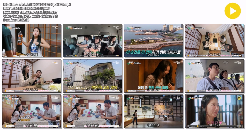 끼리끼리.E07.260826.720p-NEXT