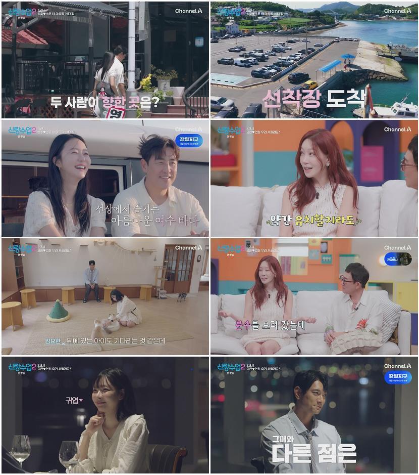 신랑수업 2.E23.260821.720p-NEXT