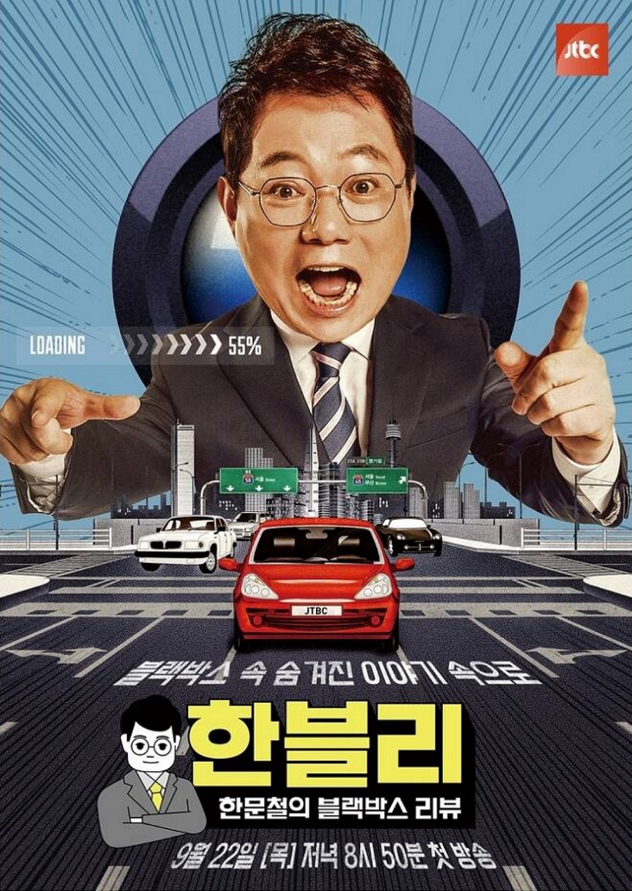L.한문철의 블랙박스 리뷰.E183.260826.720p.H264-F1RST