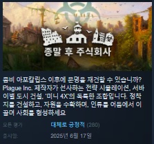 [한글무설치]좀비 아포칼립스 문명재건! 에프터 INC 리바이벌 After.Inc.Revival