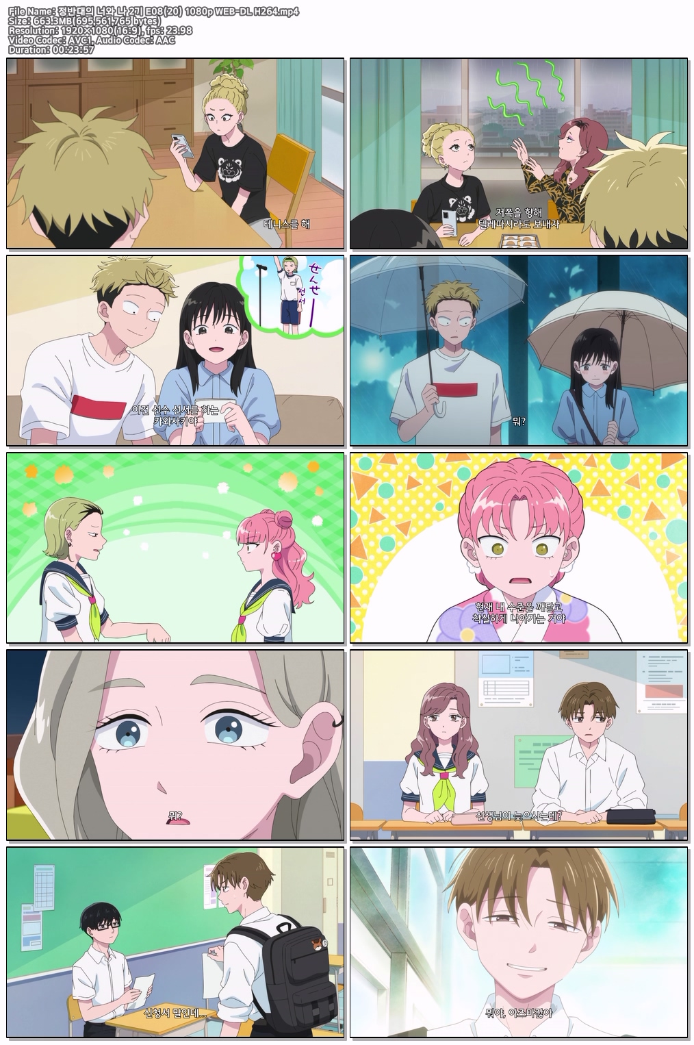 정반대의 너와 나 2기 E08(20) 1080p..