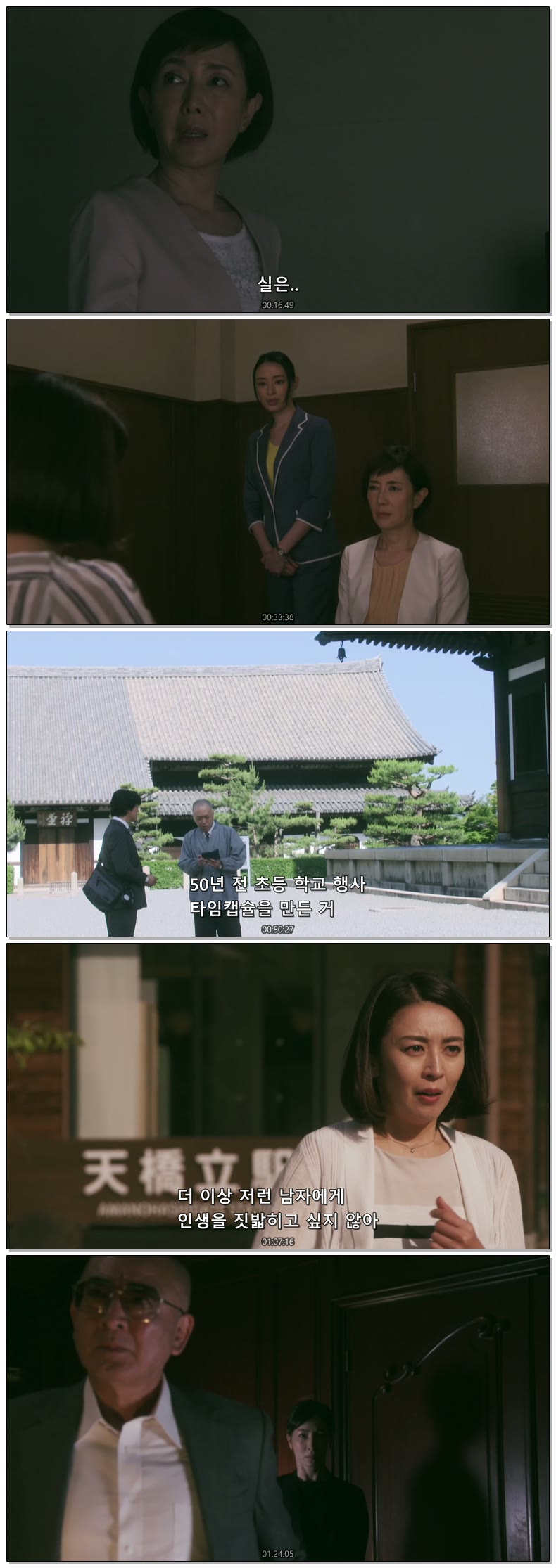 유류수사 스페셜 2019(12월01일) 720p 한글