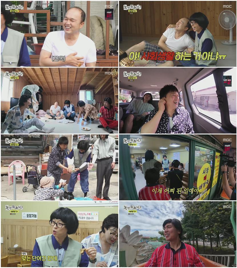 놀면 뭐하니.E343.260822.1080p.H264-F1RST