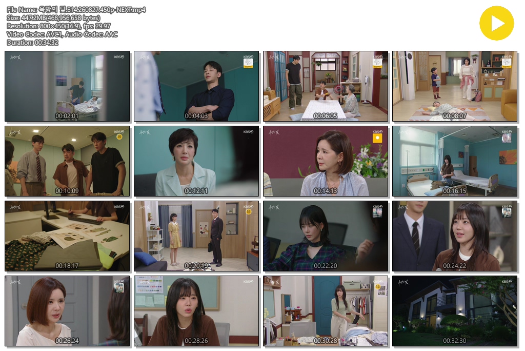 욕망의 덫.E14.260827.450p-NEXT