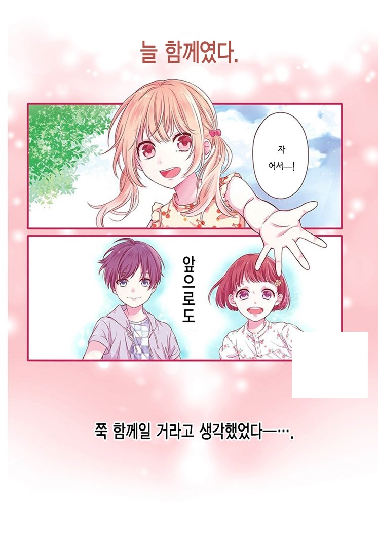 사랑과 우정사이 안녕 블루 스타 단편 [완결]_＃