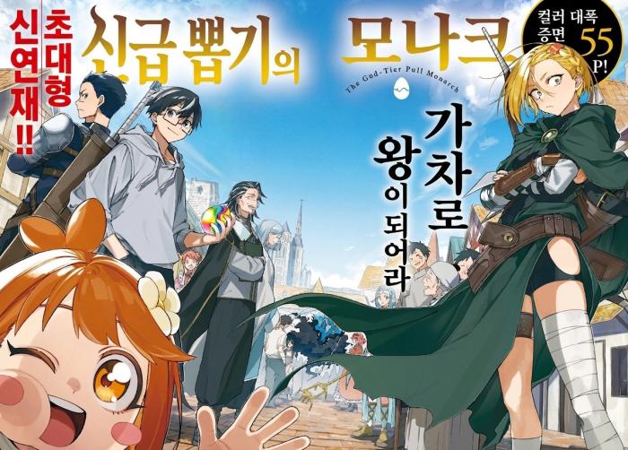 치트 스킬 【가챠】로 이세계 전생 무쌍 1~16
