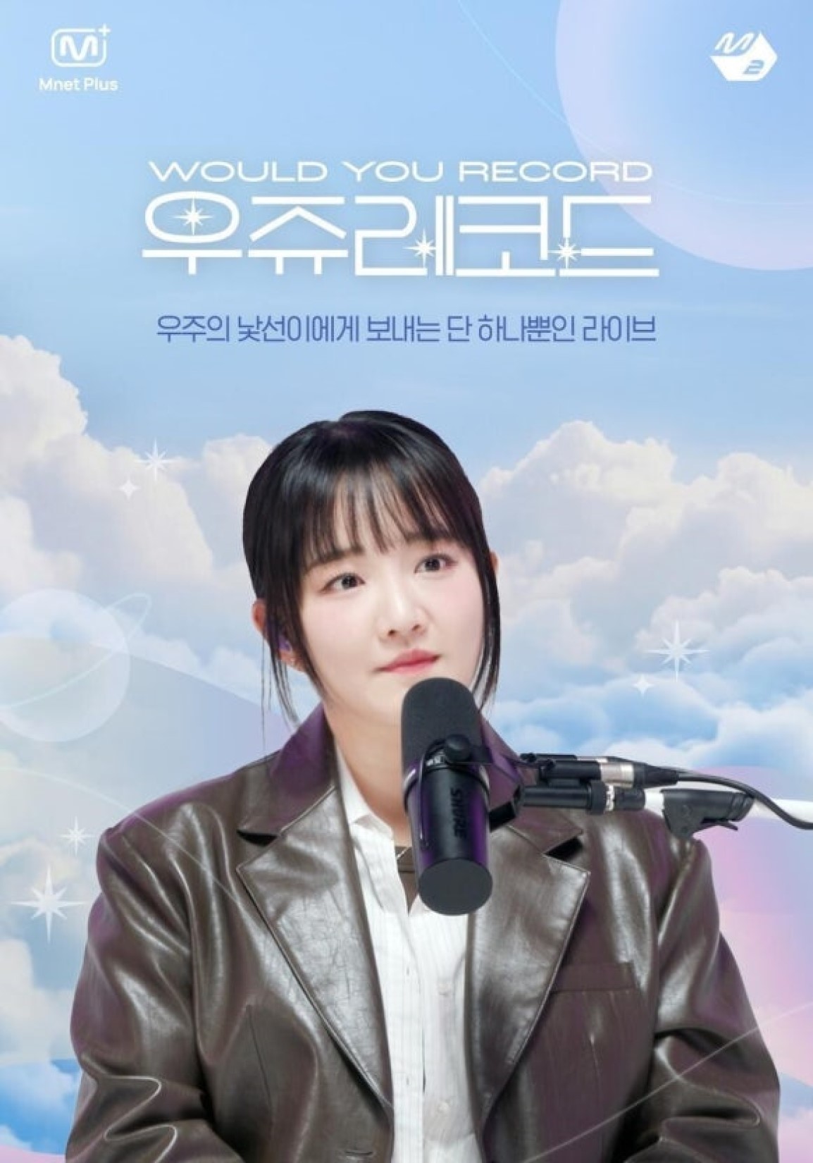 우쥬레코드 (WOULD YOU RECORD).E04.260826.720p.H.264-JH