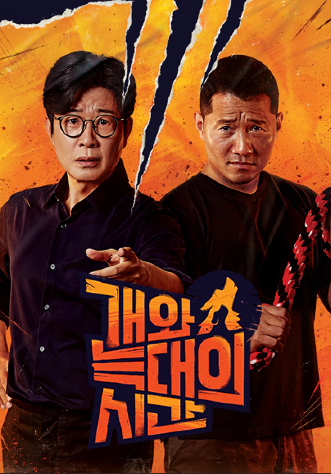개와 늑대의 시간 2.E32.260826.720p.H.264-JH