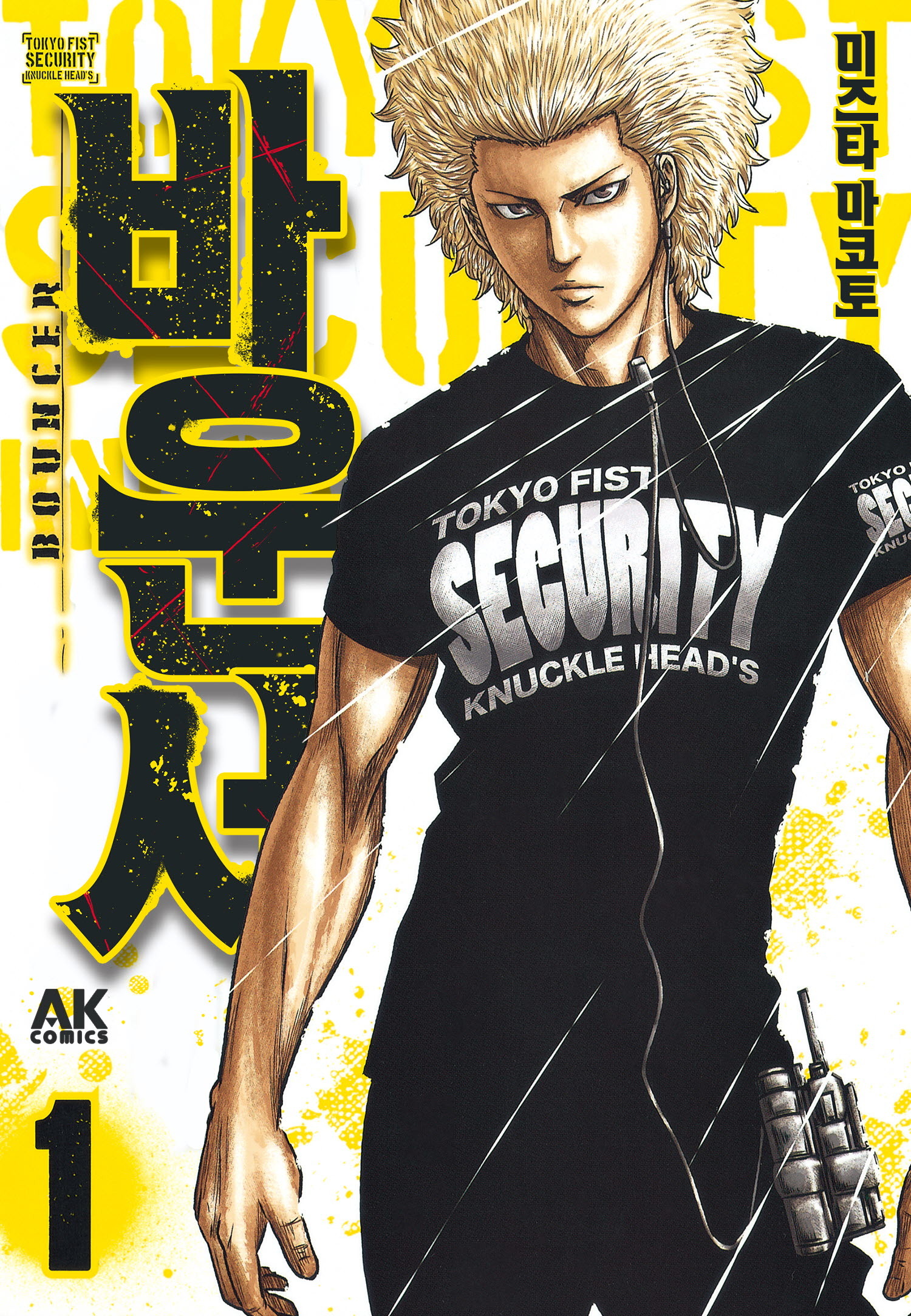 pdf_바운서 01~12完 e북