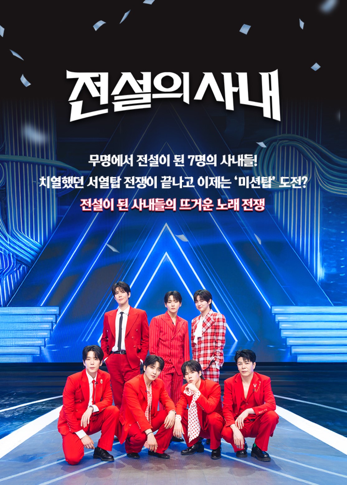 전설의 사내.E07.260826.720p-NEXT