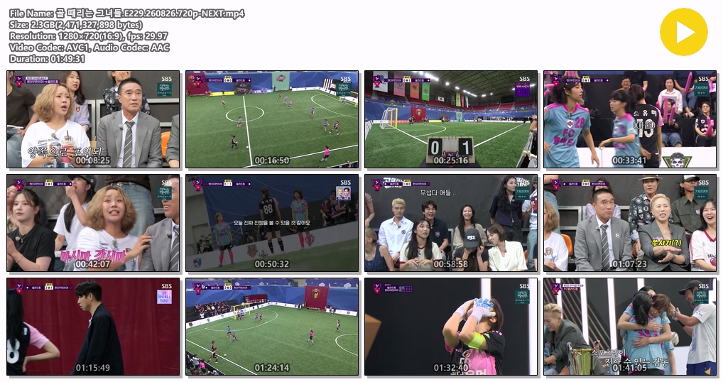 골 때리는 그녀들.E229.260826.720p-NEXT