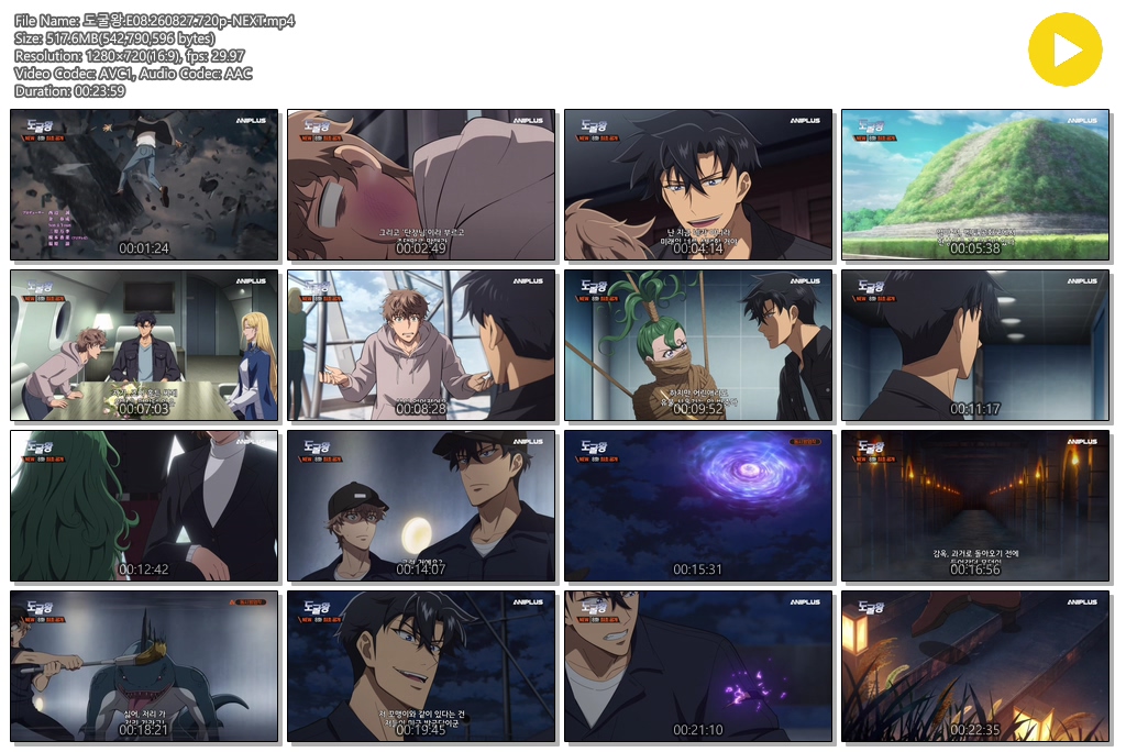 도굴왕.E08.260827.720p-NEXT