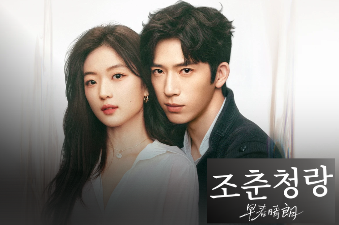 [중드] 조춘청랑 3-4화 한글파일O 정백연 손천