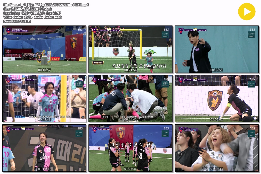 골 때리는 그녀들.E229.260826.720p-NEXT