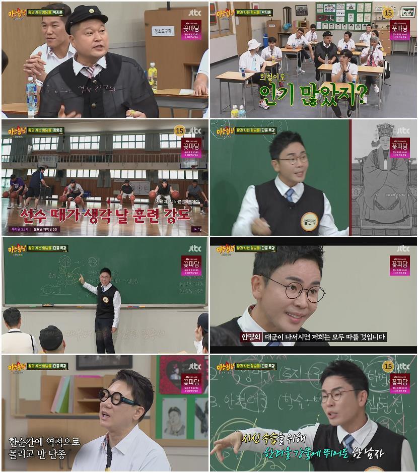 아는 형님.E541.260822.720p-NEXT