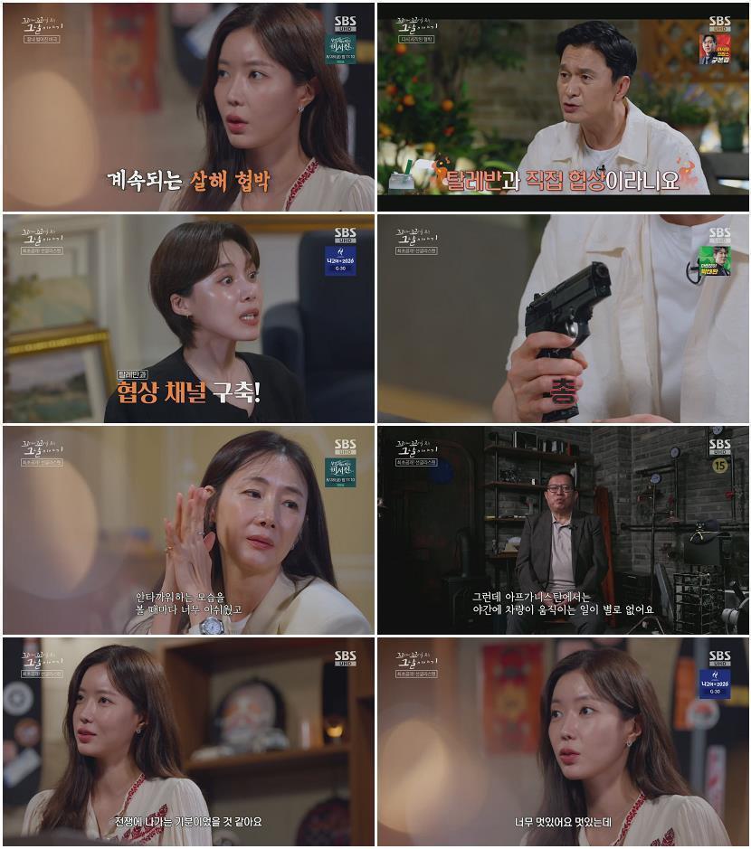 꼬리에 꼬리를 무는 그날 이야기.E237.260820.1080p.H264-F1RST