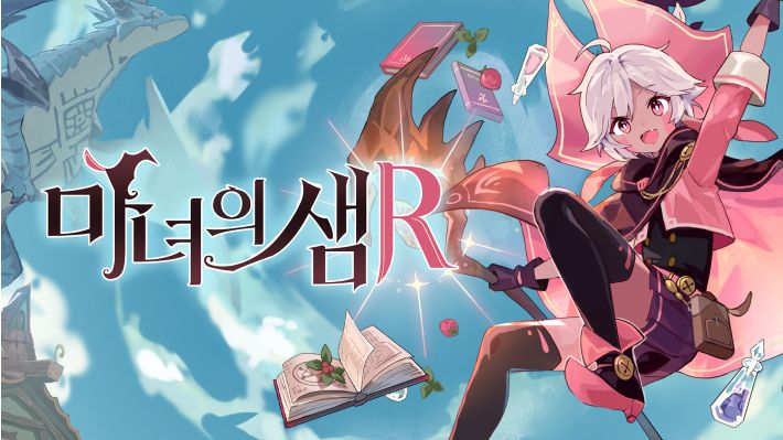 스위치 NSW 마녀의 샘 R (K)