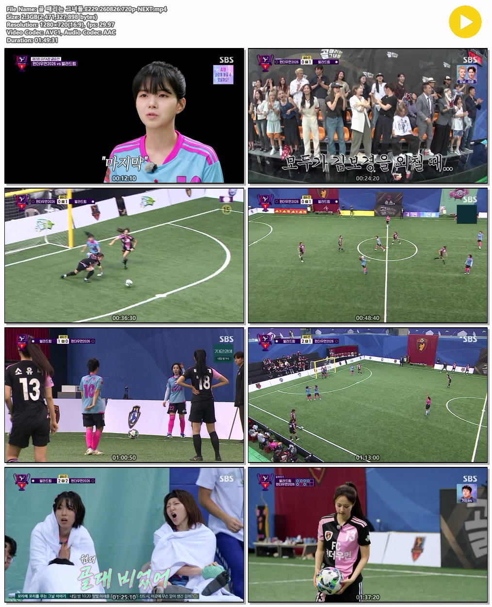 골 때리는 그녀들.E229.260826.720p-NEXT
