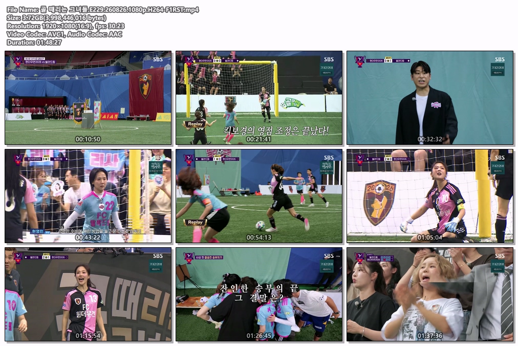 골 때리는 그녀들.E229.260826.1080p.H264-F1RST