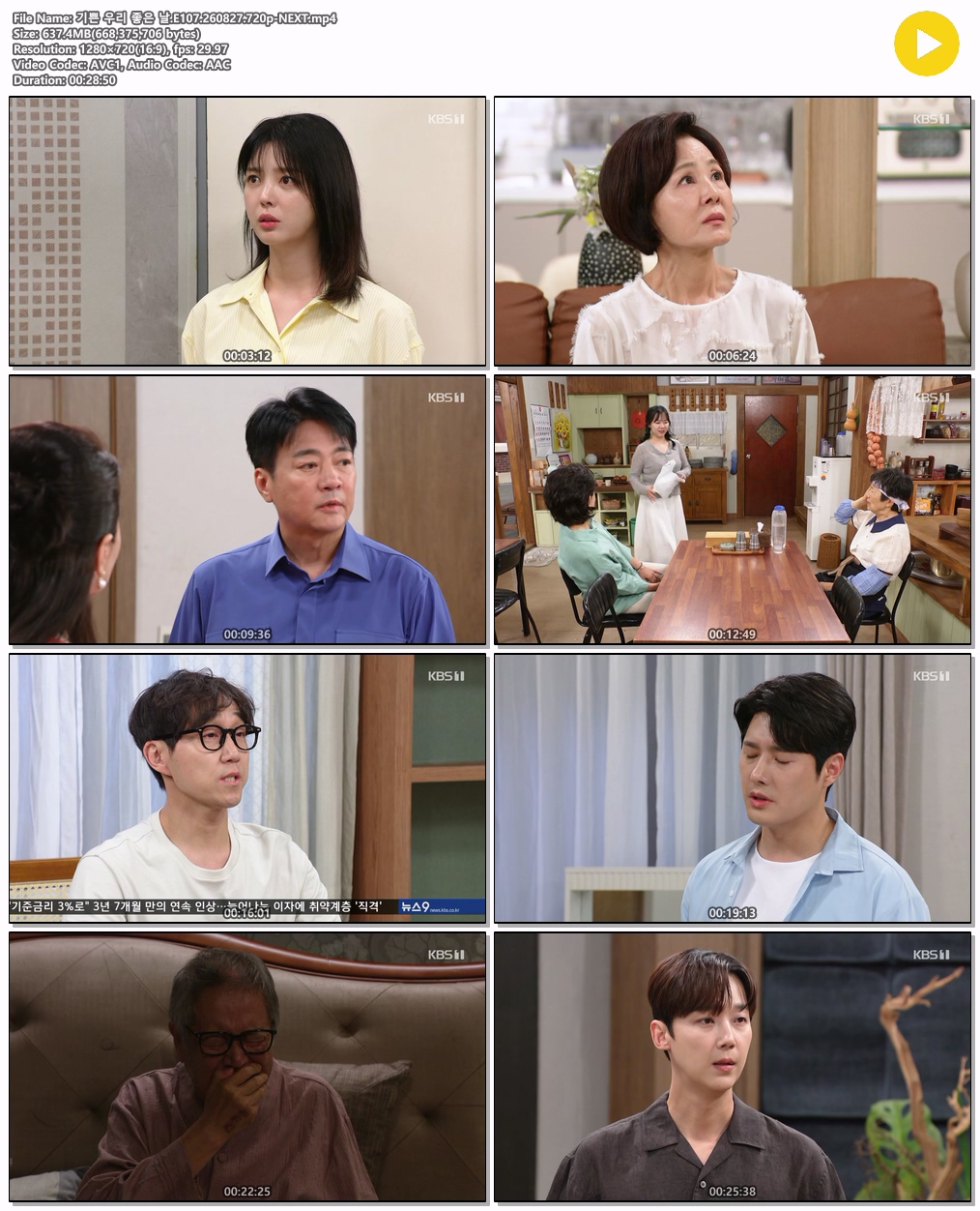 기쁜 우리 좋은 날.E107.260827.720p-NEXT