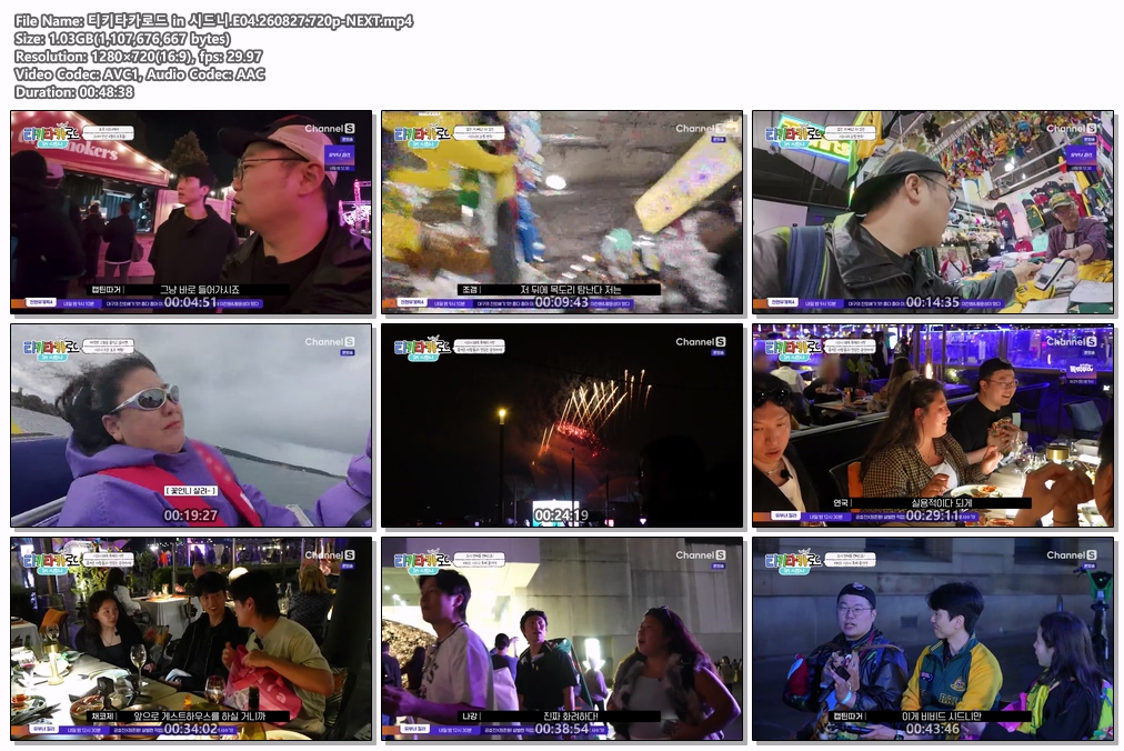 티키타카로드 in 시드니.E04.260827.720p-NEXT