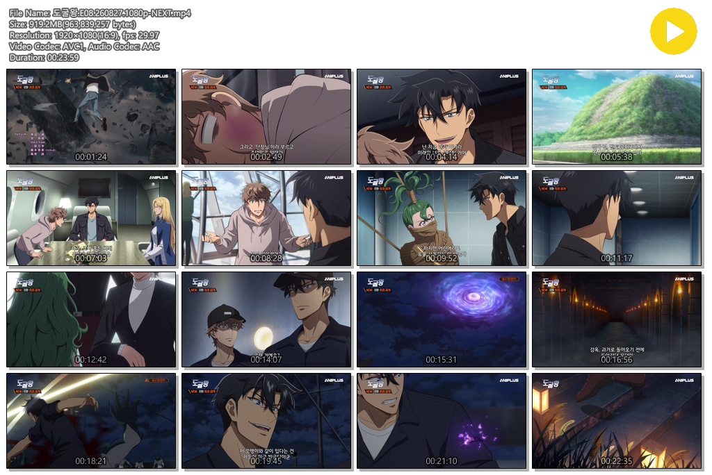 도굴왕.E08.260827.1080p-NEXT