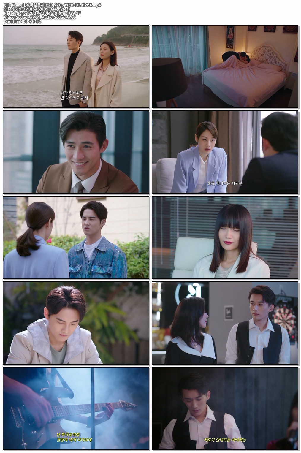 야색암용시 E20 720p WEB-DL H264