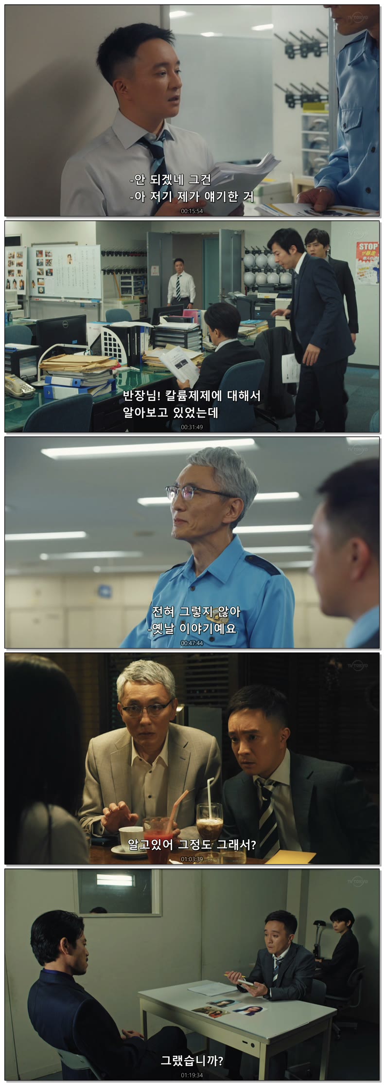 오카와와 오가와의 단축수사 2022 SP 한글