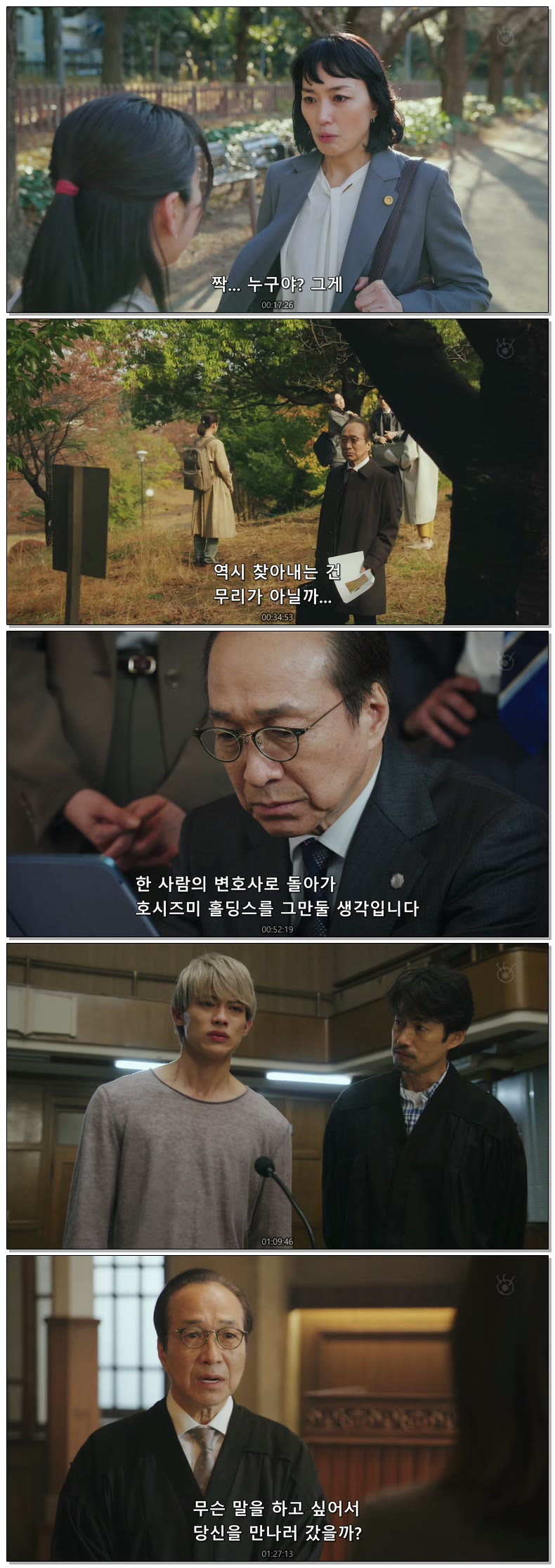 이치케이의 까마귀 2023 SP 1080p 한글