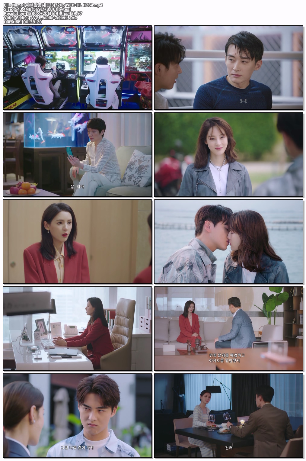 야색암용시 E23 720p WEB-DL H264