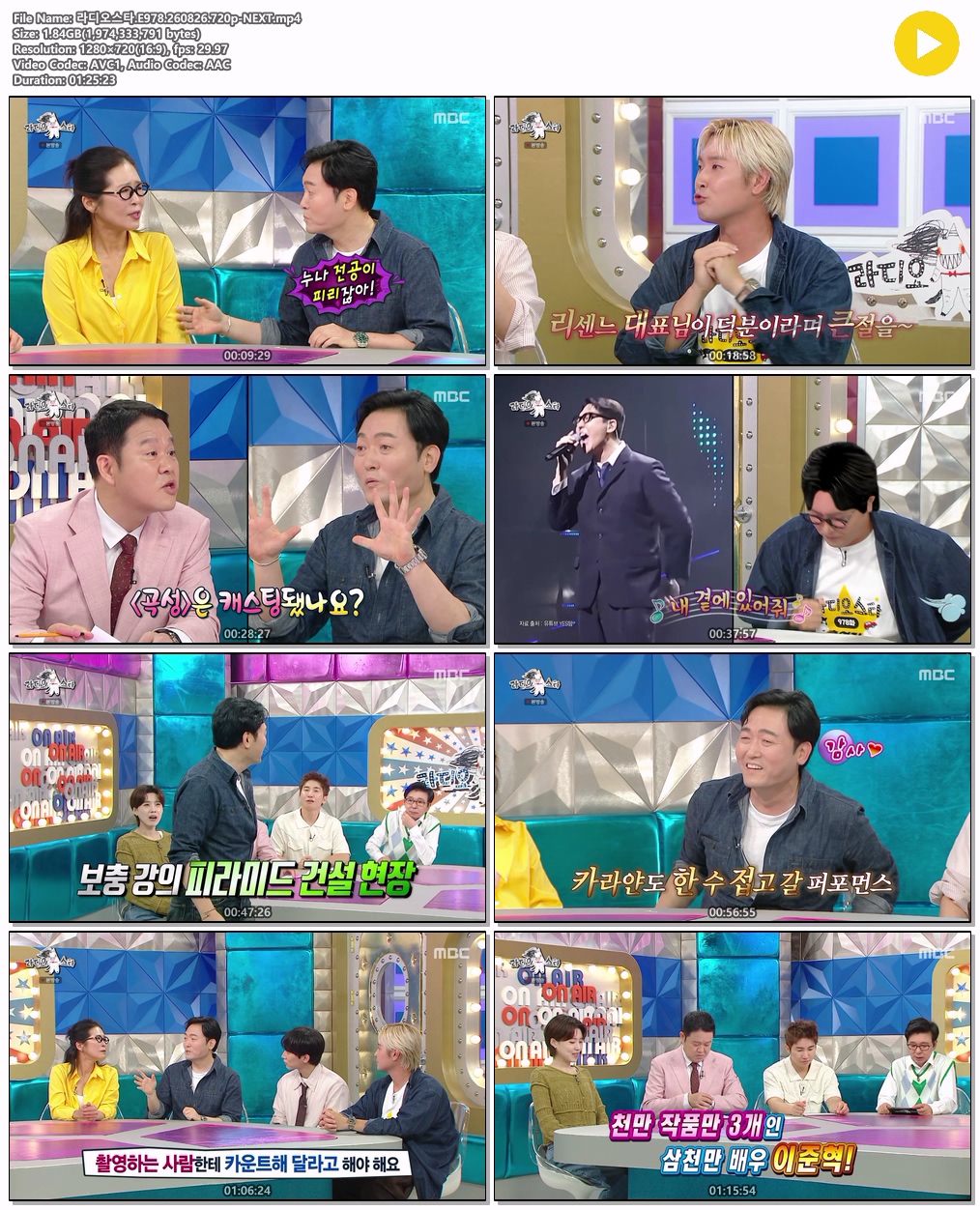 라디오스타.E978.260826.720p-NEXT