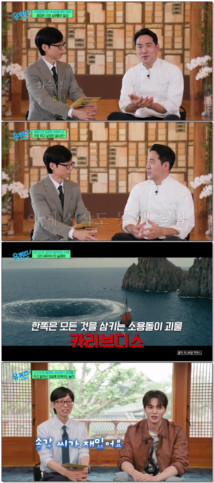 유 퀴즈 온 더 블럭.E357.260826.1080p.WEB-DL.H264.AAC