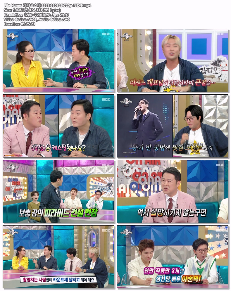 라디오스타.E978.260826.720p-NEXT