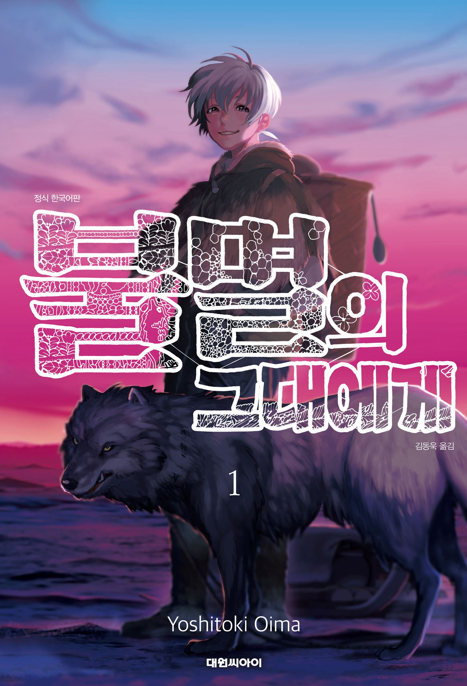 pdf_불멸의 그대에게 01~25完 e북