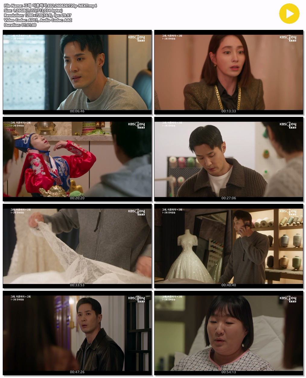 그래 이혼하자.E02.260826.720p-NEXT