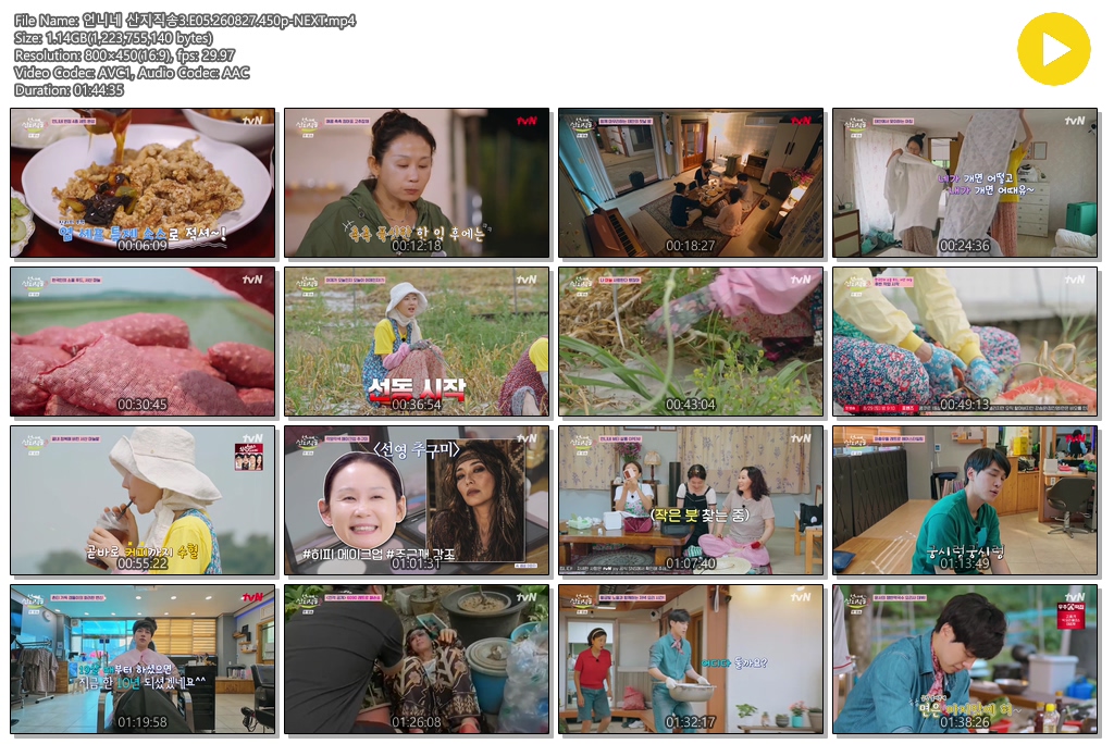 언니네 산지직송3.E05.260827.450p-NEXT