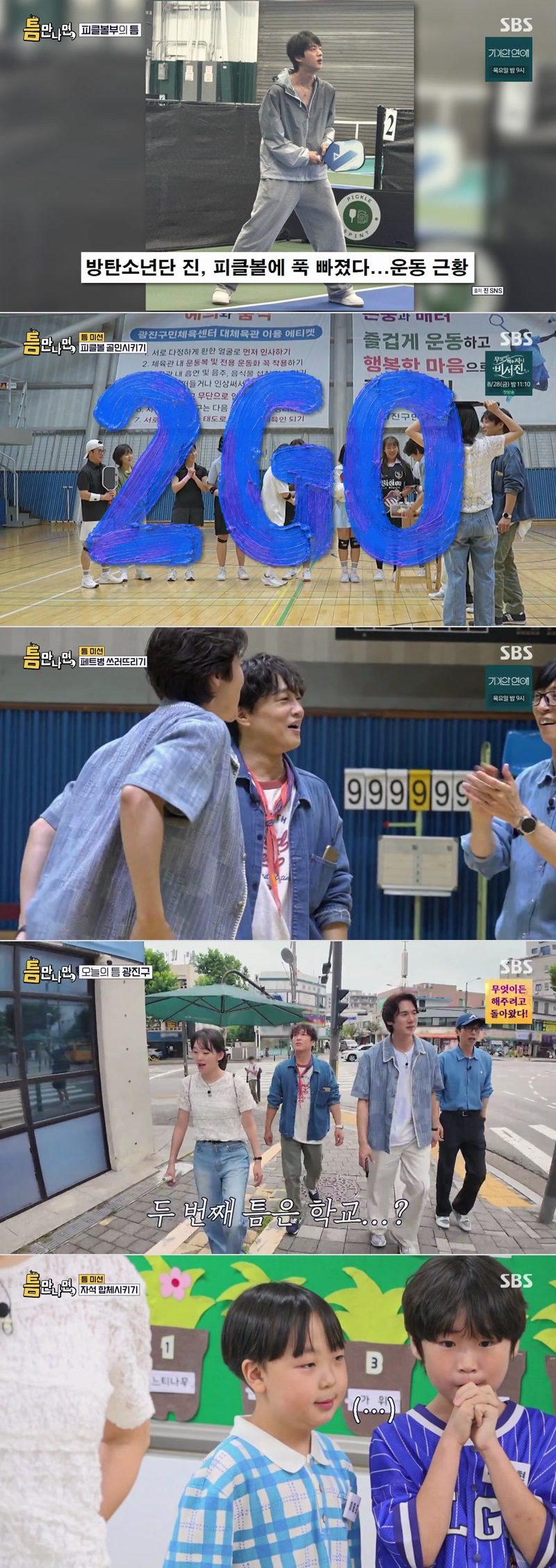 틈만나면.E55.260825.1080p.H264-F1RST