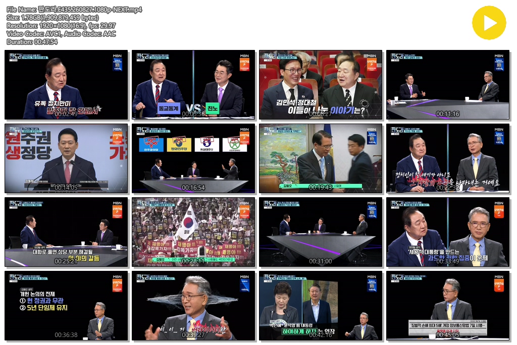 판도라.E435.260827.1080p-NEXT