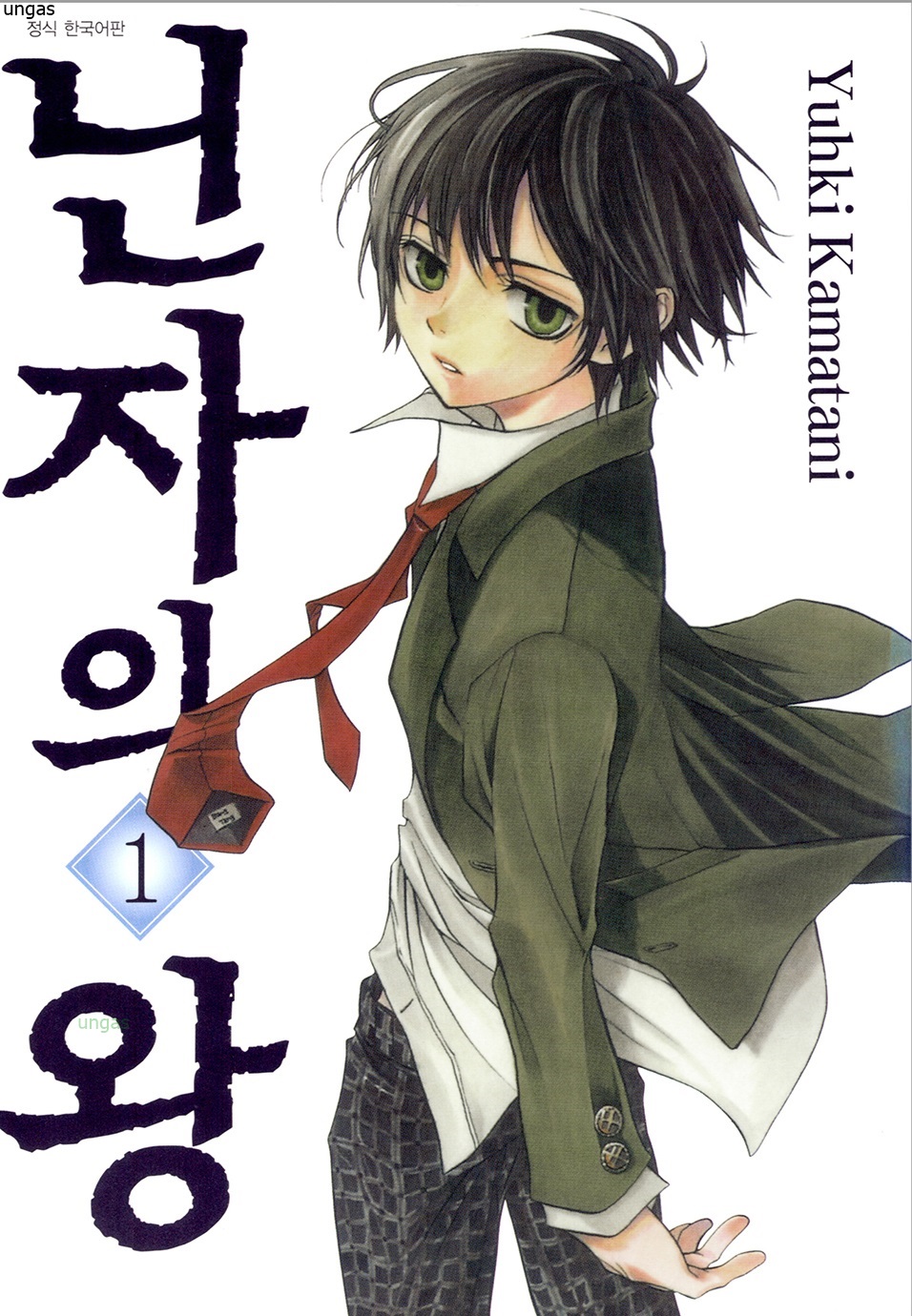pdf_닌자의 왕 01~14完 e북