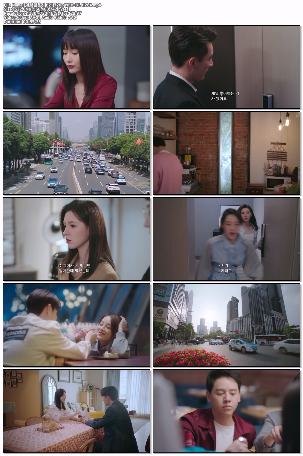 야색암용시 E21 720p WEB-DL H264
