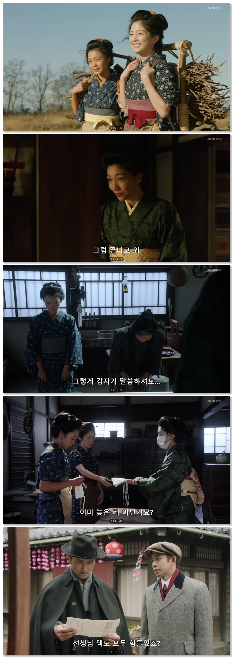 유행감기 2021 SP 720p 한글