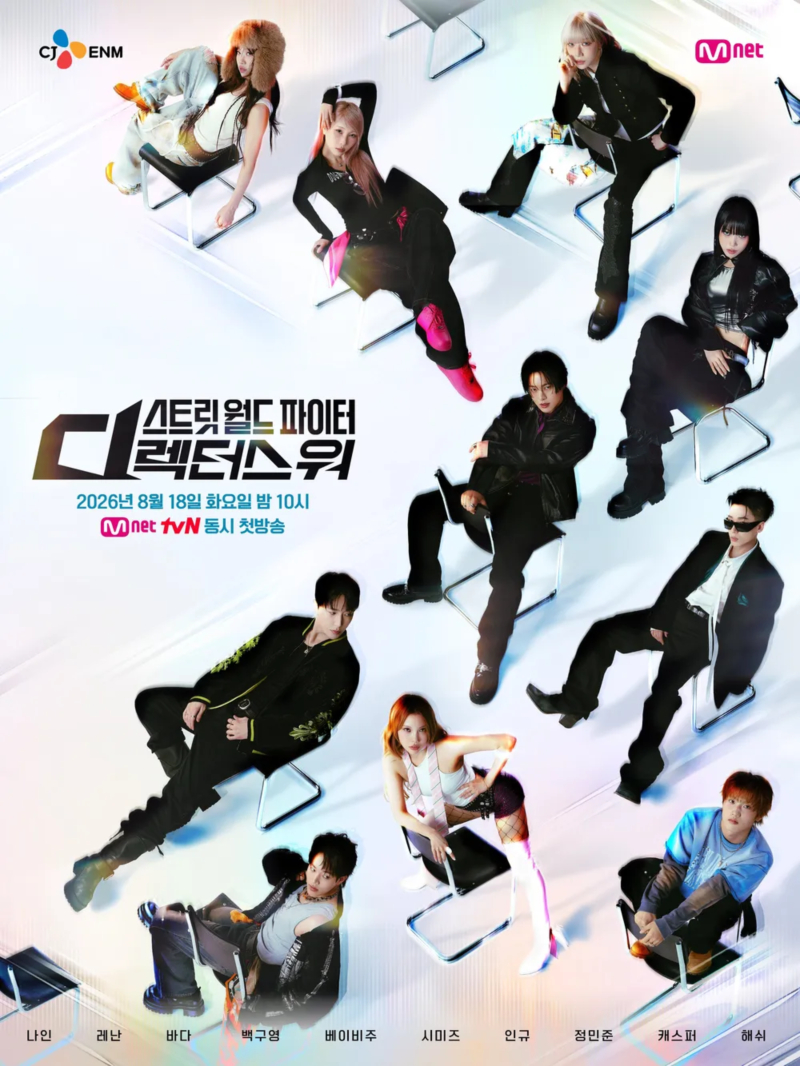 스트릿 월드 파이터 디렉터스 워.E02.x264.540p.VIU.WEB-DL-LoveBug