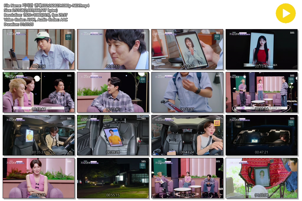 기이안 연애.E02.260827.1080p-NEXT