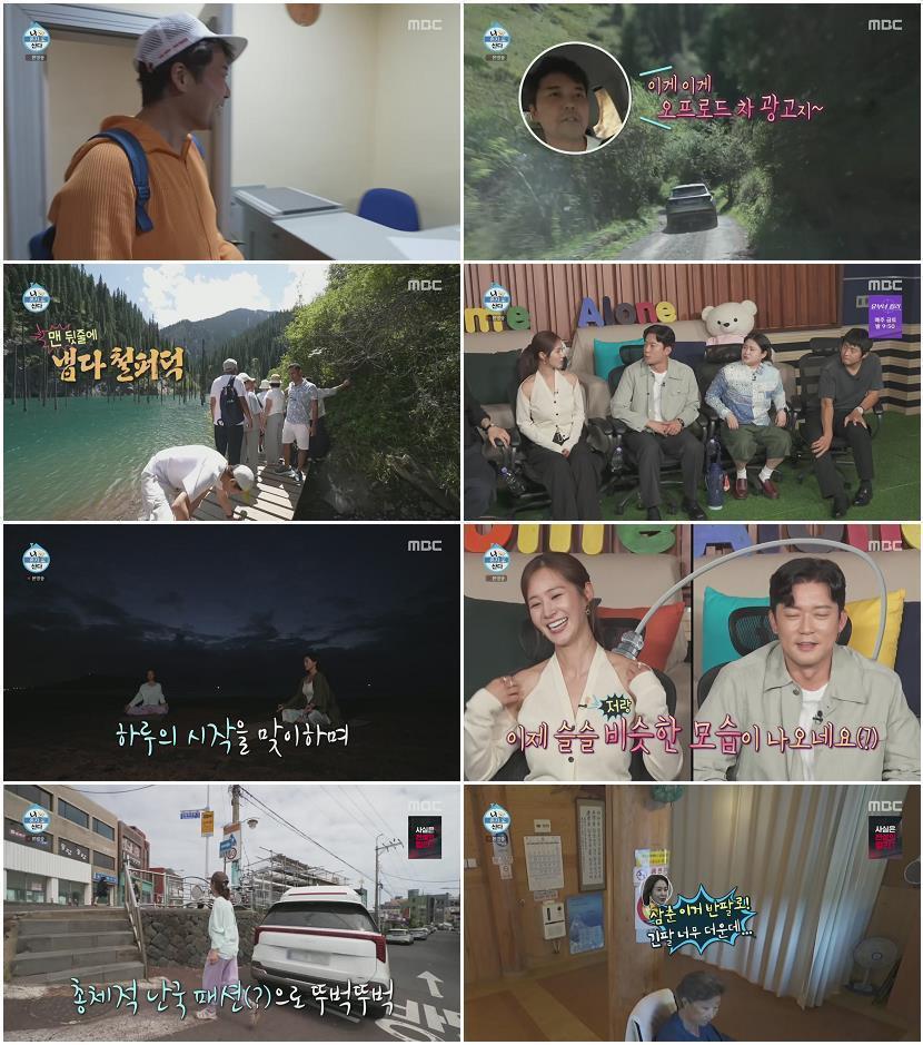 나 혼자 산다.E661.260821.1080p.H264-F1RST