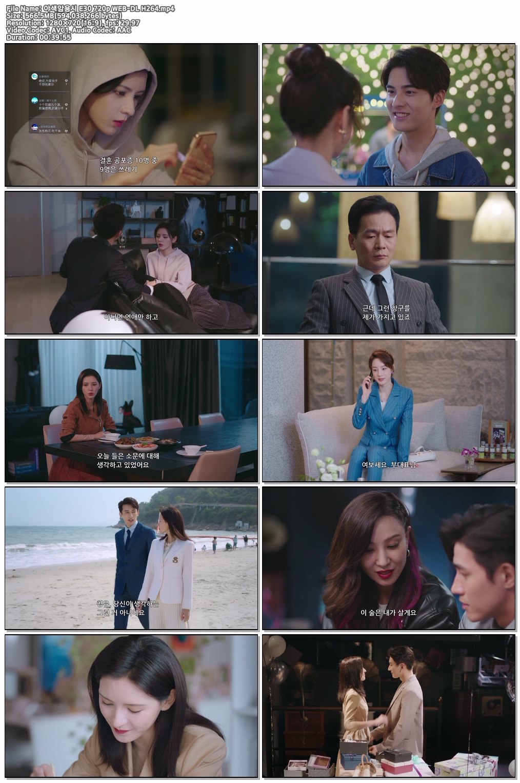 야색암용시 E30 최종화 720p WEB-DL H264