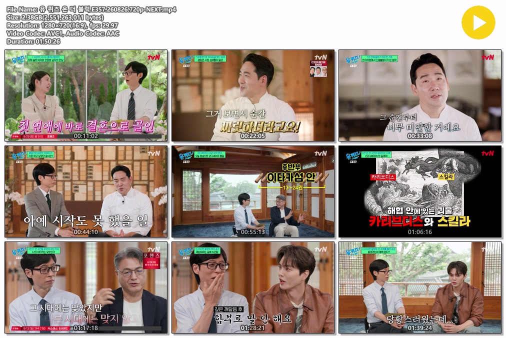 유 퀴즈 온 더 블럭.E357.260826.720p-NEXT