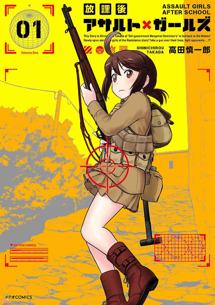 pdf_방과후 어썰트 걸즈 01~08完 e북