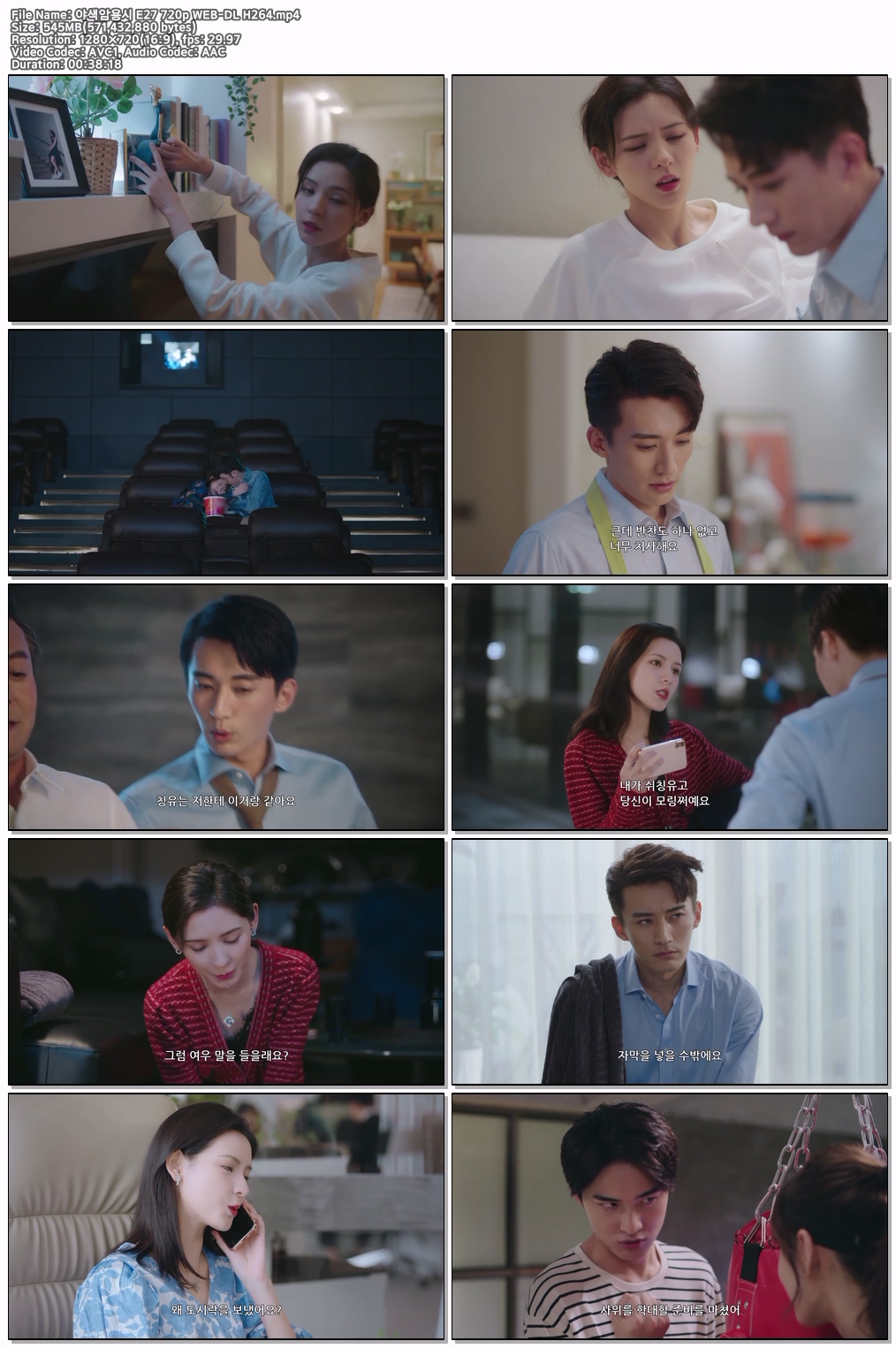 야색암용시 E27 720p WEB-DL H264