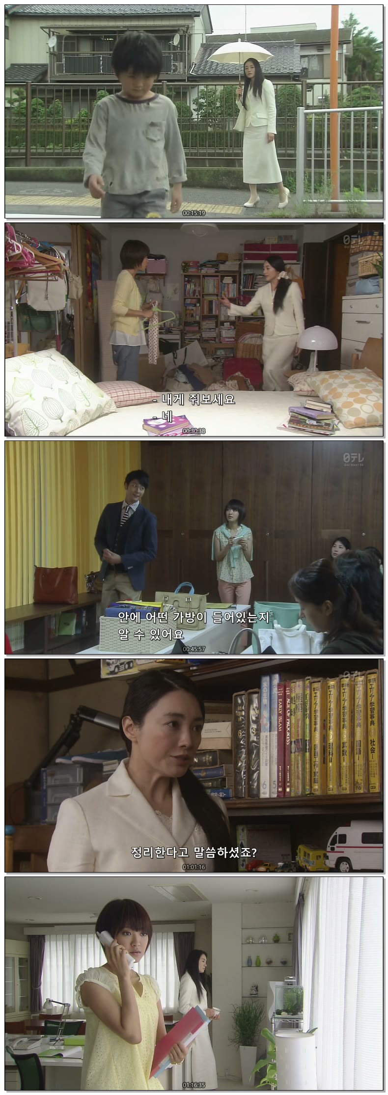 인생이 두근거리는 정리의 마법 720p 한글